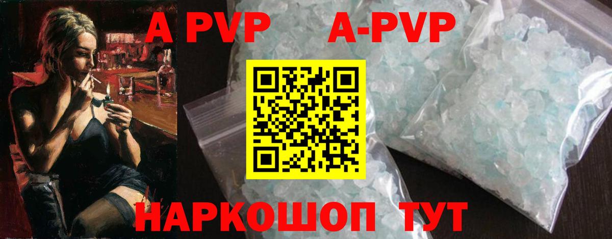 Alfa_PVP Соль Троицк