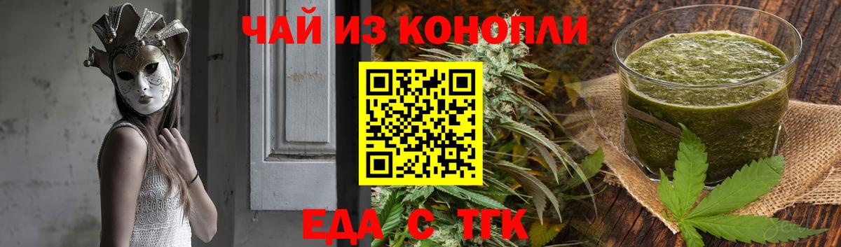 Печенье с ТГК марихуана  Вход с VPN  Троицк 