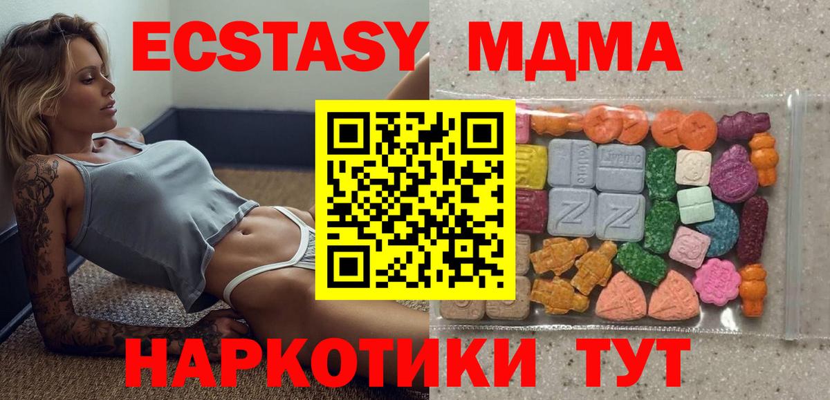 где найти наркотики  Ecstasy ешки  Ecstasy 300 mg  Вход с VPN  Троицк  Экстази 