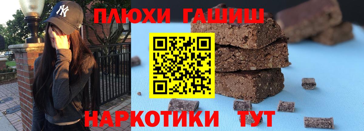 Гашиш Ice-O-Lator  Вход с VPN  ГАШ убойный  Троицк 