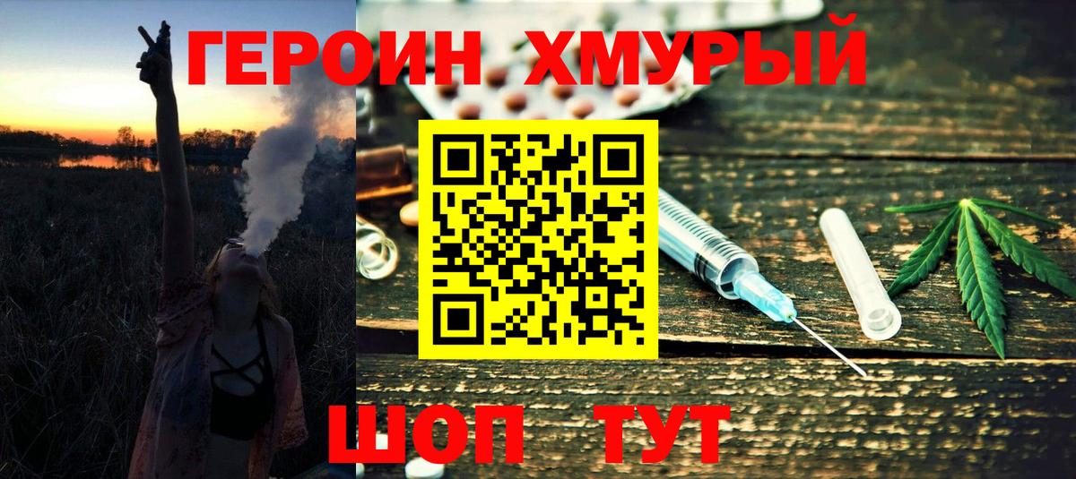 Троицк  ГЕРОИН гречка  ГЕРОИН  Вход с VPN 