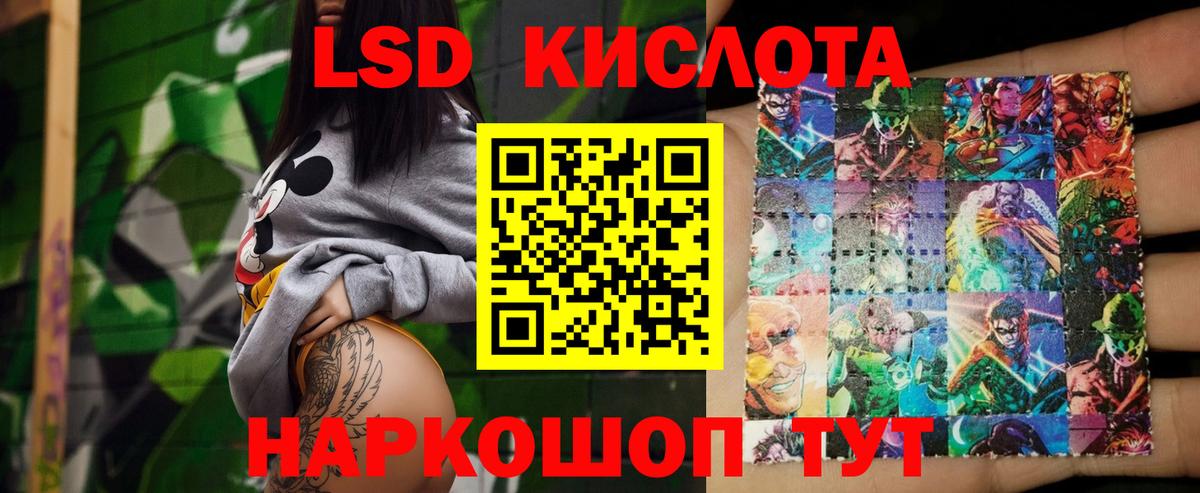 LSD-25 экстази кислота Троицк