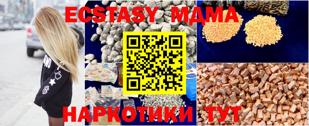 MDMA кристаллы  Вход с VPN  Троицк  МДМА VHQ 