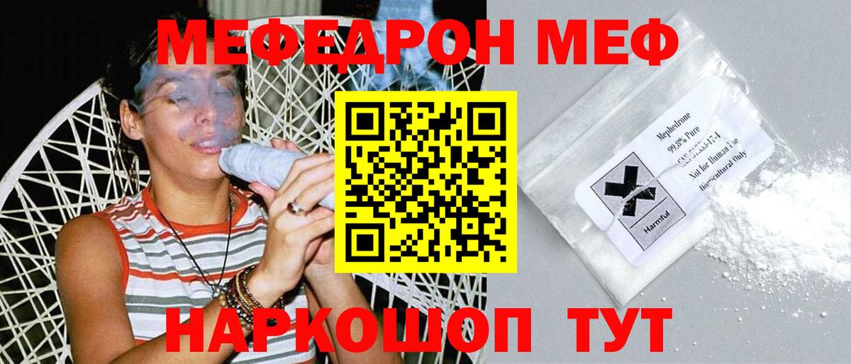 Троицк  МЕФ  COCAIN  A-PVP СОЛЬ   Вход с VPN  Гашиш  КЕТАМИН  Бошки Шишки  Мефедрон  