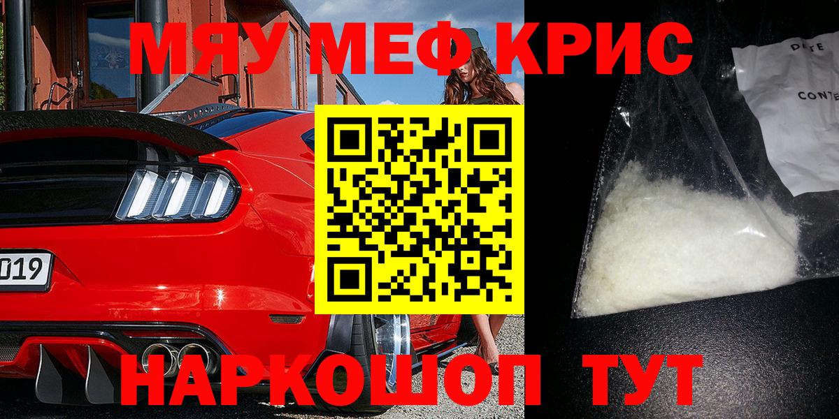 Мефедрон 4 MMC  Вход с VPN  Мефедрон 4 MMC  Троицк 