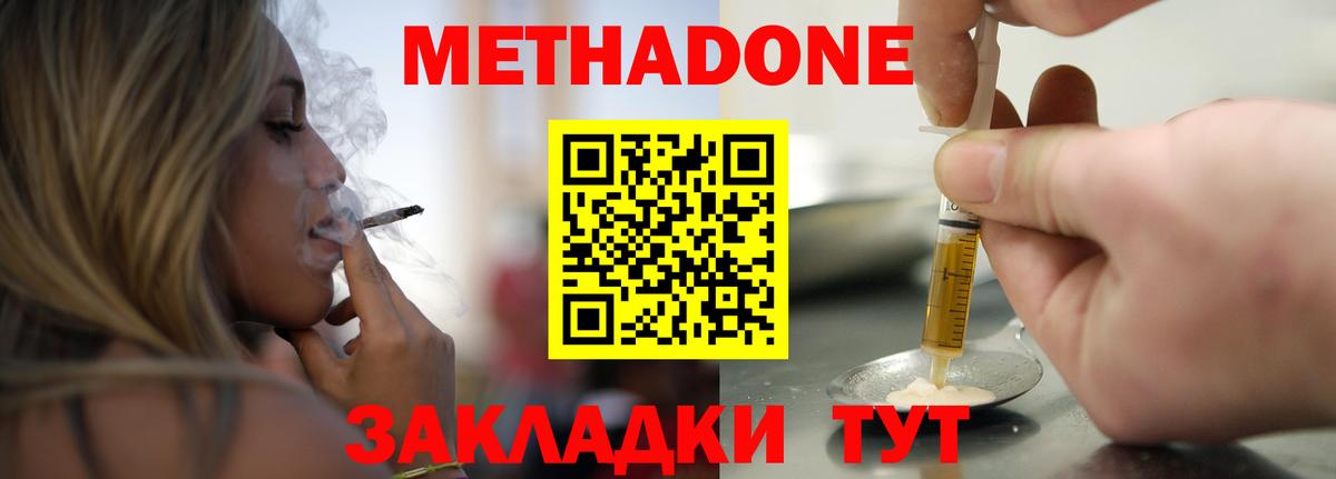 дарк нет как зайти  МЕТАДОН белоснежный  Вход с VPN  Троицк 