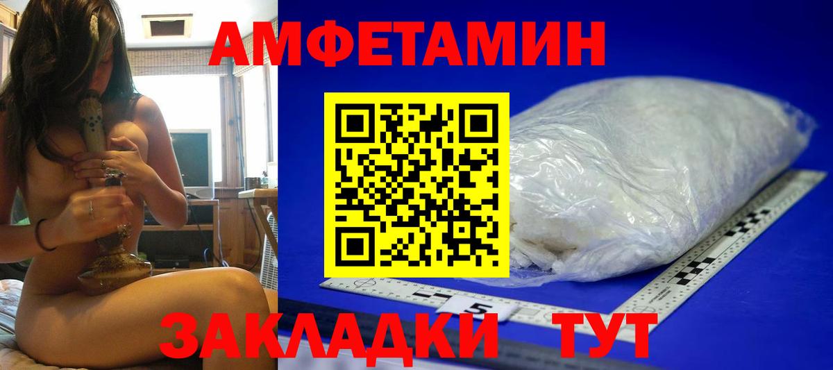 МЕТАМФЕТАМИН Methamphetamine Троицк