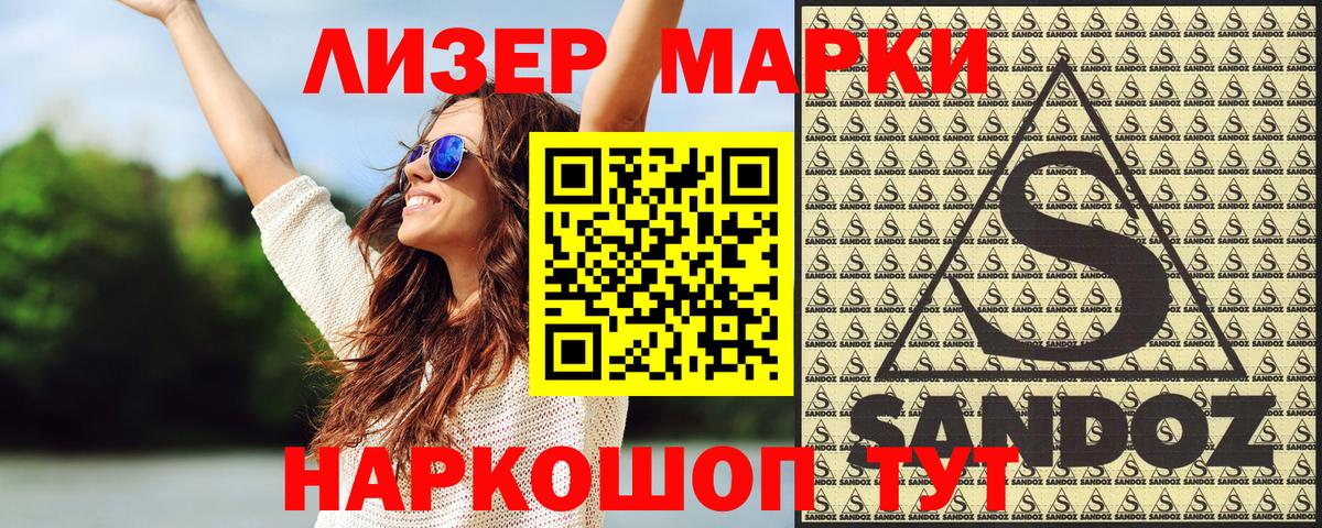 Марки NBOMe 1,8мг  Марки NBOMe 1,8мг  Троицк  Наркотические марки  Вход с VPN 