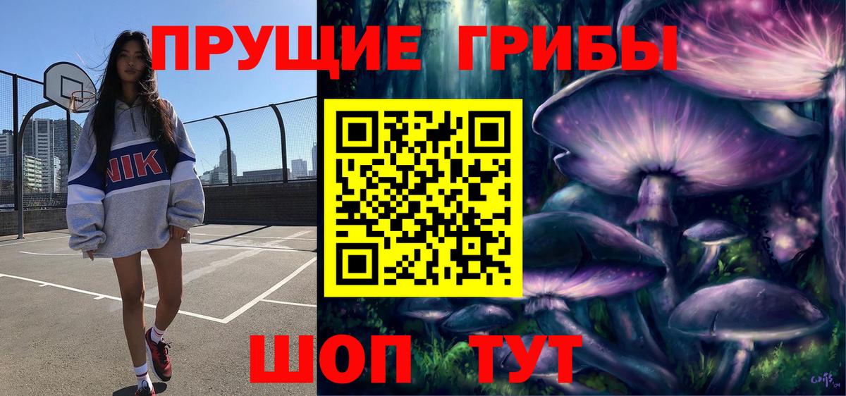 Троицк  магазин    Вход с VPN  Галлюциногенные грибы Magic Shrooms 
